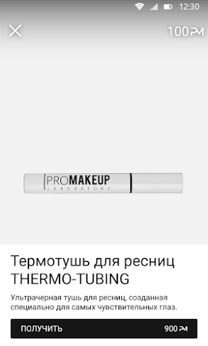 PRO MAKE Screenshot 3