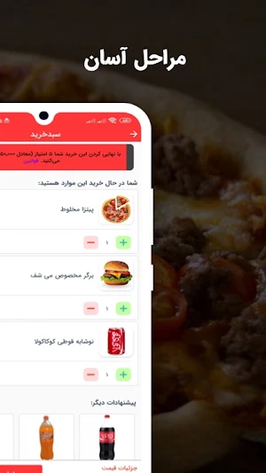 فست فود می شف Screenshot 3