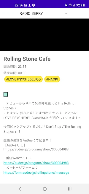 JP Radio Screenshot 2
