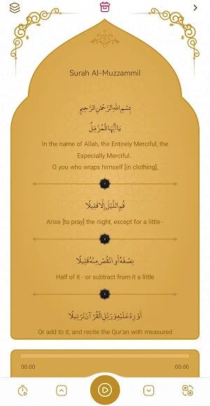 Surah Muzzammil سورة المزمل Screenshot 2