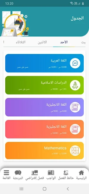 Alkifah Academy - LMS Screenshot 1