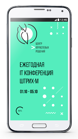 Партнерская конференция Screenshot 0