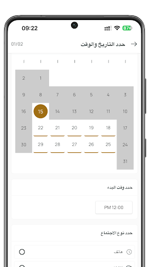 عقارك Screenshot 2