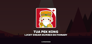 Tua Pek Kong 4D Dictionary Screenshot 1