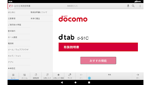 d-51C　取扱説明書 Screenshot 0