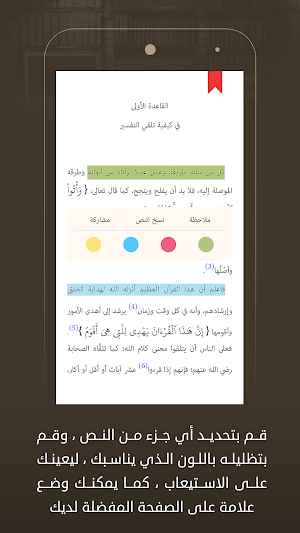 مؤلفات السعدي Screenshot 3