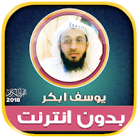 youssef abkar quran mp3 offline