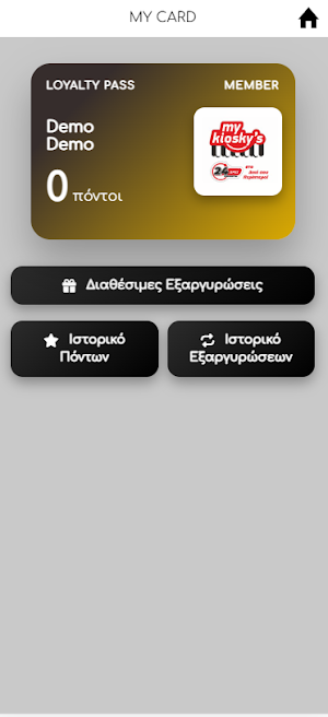 My Kioskys Screenshot 1