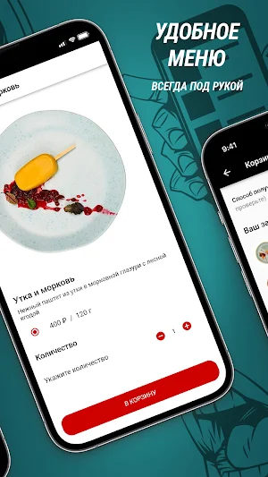 Паштет Screenshot 1
