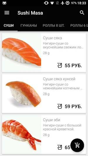Sushi Masa Screenshot 0