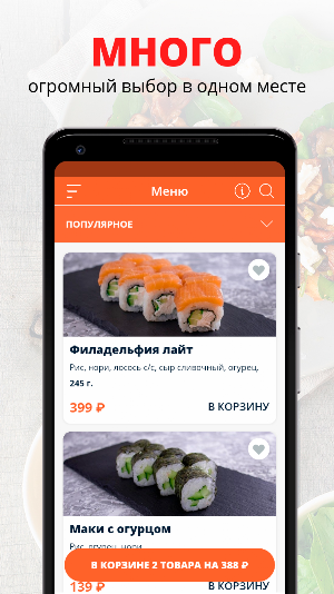 Just Food | Севастополь Screenshot 0