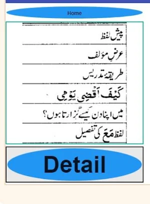 Al Qiraat ul Kashifa al qirat ur rashida urdu Screenshot 0