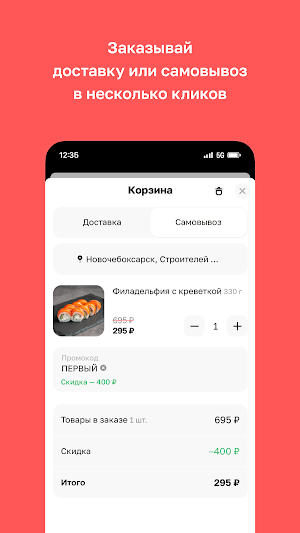 FOODIEE • Доставка еды Screenshot 2