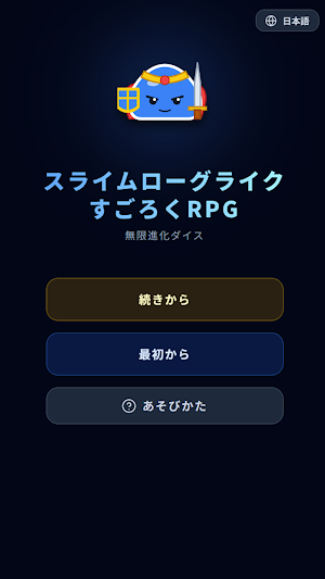 Slime Roguelike Board RPG Screenshot 0
