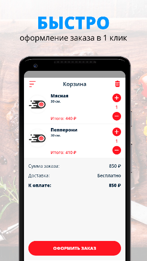 БыстроSUSHI | Саратов Screenshot 2