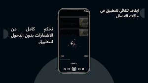 كتاب فن التعامل مع الناس مسموع Screenshot 2