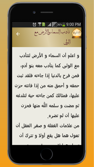 تاج العروس Screenshot 2