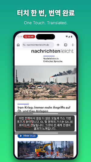 Translation lens Screenshot 1