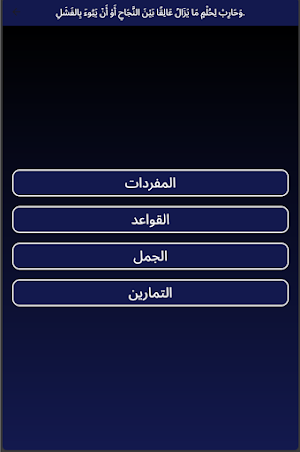 Engo Learn Screenshot 2