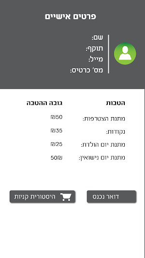 סימפון סלולר Screenshot 3