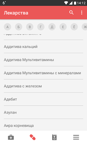 Медицинский справочник лекарств и аптечка Screenshot 0