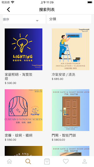 tungchungmall Screenshot 1