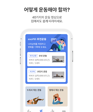 exoPill Screenshot 3
