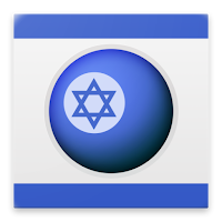 Israel Lottery Results