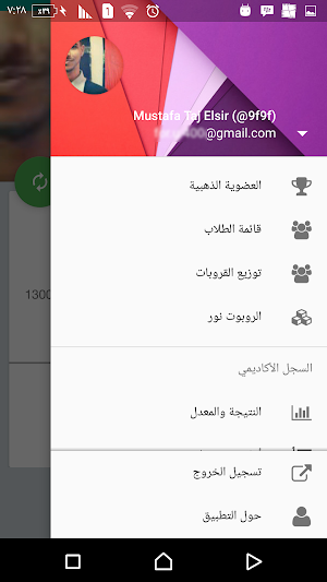 OIU Medicine Screenshot 1