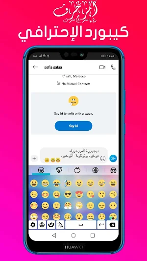 كيبورد المزخرف الإحترافي Screenshot 1