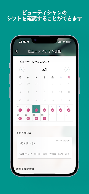 LISPO Screenshot 1