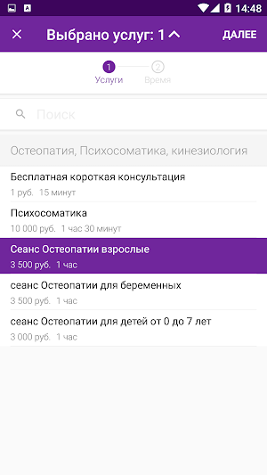 Dr. Rusetski Screenshot 3