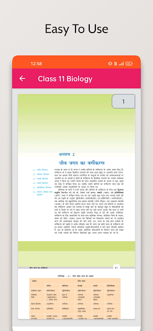 11 Biology NCERT Book in Hindi Screenshot 2