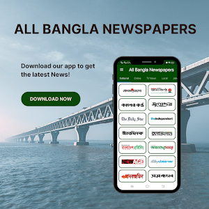All Bangla Newspapers - ABN Screenshot 0