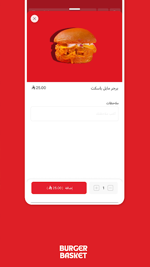 برجر باسكت | Burger Basket Screenshot 3
