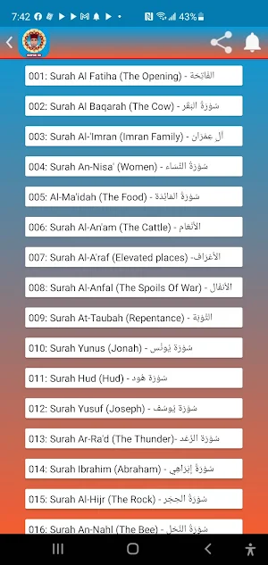 Khalil Didi Full Mp3 Quran Hd screenshot 2