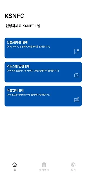 KSNFC Screenshot 1