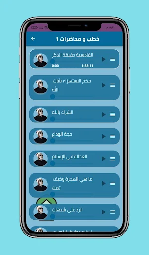 خطب ومحاضرات الشيخ كشك بدون نت Screenshot 2
