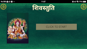 शिवस्तुति / ShivStuti Screenshot 3