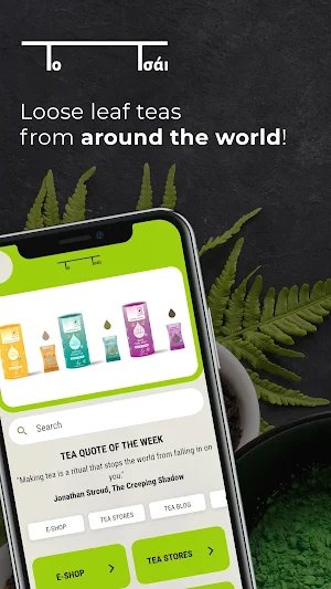 Tea.gr Screenshot 0