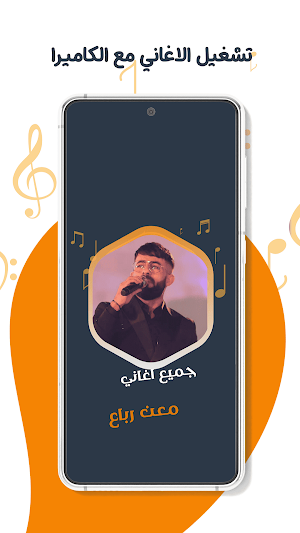 اغاني معن رباع بدون نت | كلمات Screenshot 3