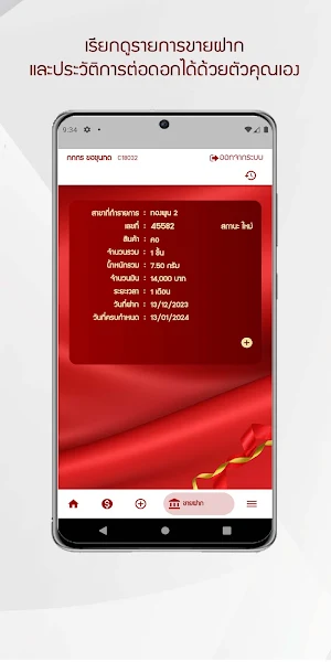 TD Gold Screenshot 3