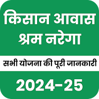 सभी योजना की जानकारी - गाइड