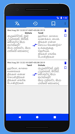 Sinhala Tamil English Translation Screenshot 2