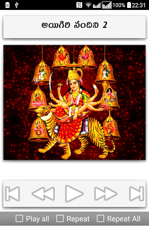 Aigiri Nandini Telugu Screenshot 3