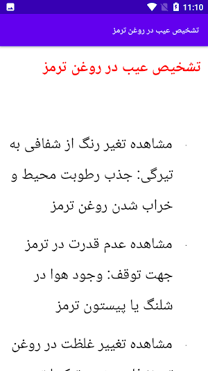 آموزش تعمیر موتورسیکلت Screenshot 1