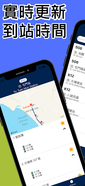 港鐵巴士實時到站 Screenshot 0