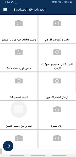 هيثم موبايلي Screenshot 3