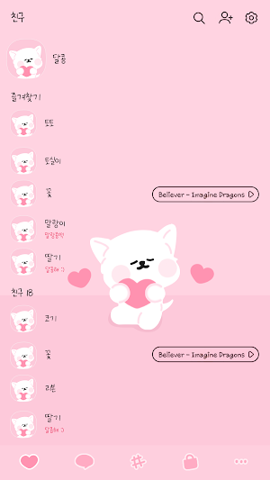 카카오톡 테마 - 달콩 핑크 Screenshot 1