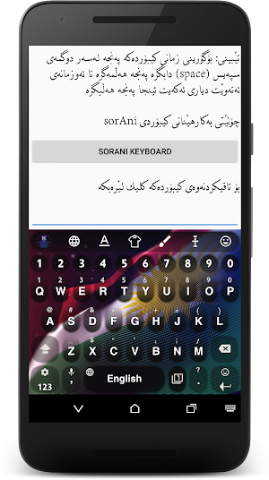 KurdKey Theme Kurdistan flag Screenshot 0